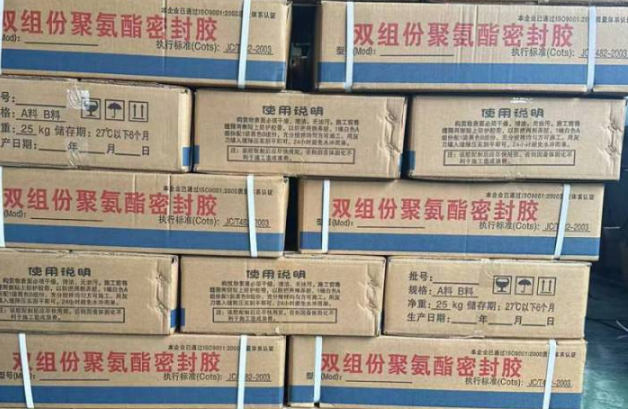 宁夏聚硫密封胶